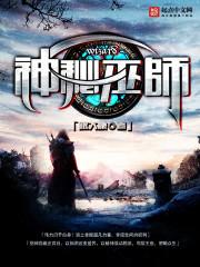 神秘巫师泰国电视剧在线观看