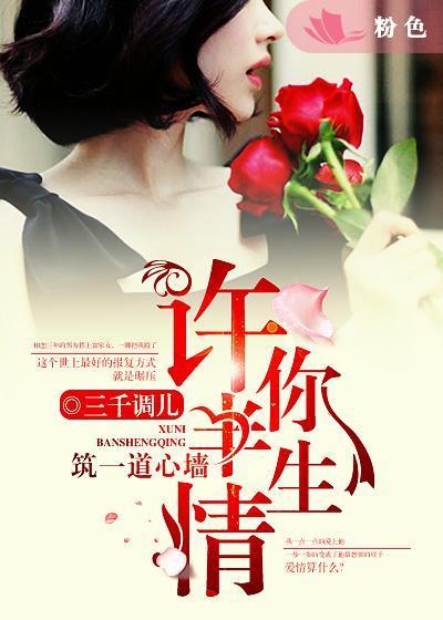 许你一生的情话