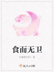 食而百是什么意思