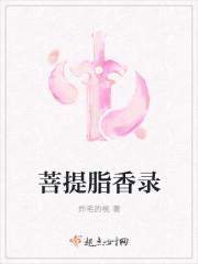 菩提香皂