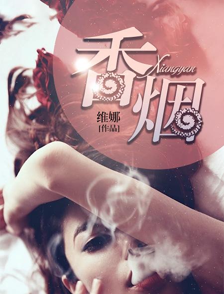 香烟太贵了