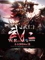 武传宇