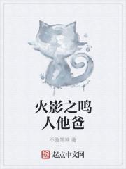 火影之鸣人是我弟