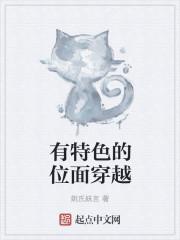 能各种穿越位面的系统类