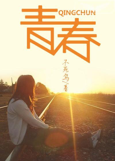 青春知音歌手大赛月赛将开唱