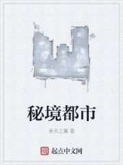 都市秘境app