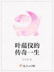 叶蕴仪现在做什么