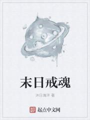电影末日戒备普通话