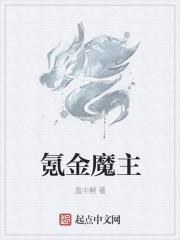 氪金魔主太监了吗