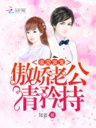 请矜持萧萧&林骏扬