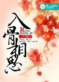爱而不得终可惜什么意思