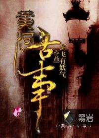黄河古事天崩陈七两身世
