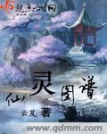 仙灵图谱韩扶宁死了么