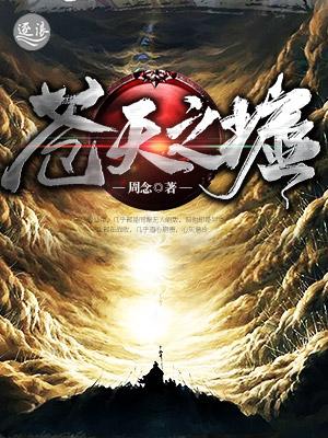 苍天之泪