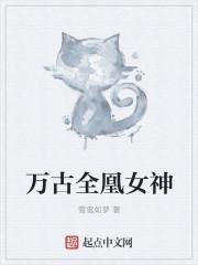 万古丹皇全文阅读免费