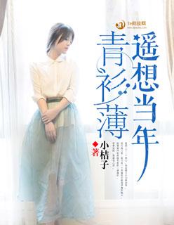 遥想当年青衫薄欧阳不修