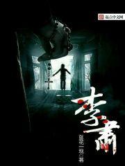 李建中