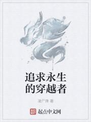 长生诸天从被逐出太师门开始