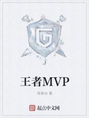 王者mvp素材