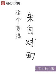 这个男孩来自日本英语