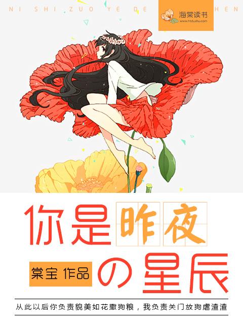 你是昨夜的星辰被迫受孕