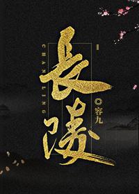 长陵发掘了没有?
