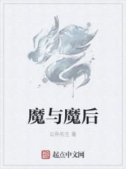 与魔共舞第一季第11集