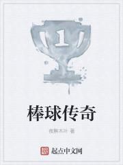 棒球传球分解动作讲解