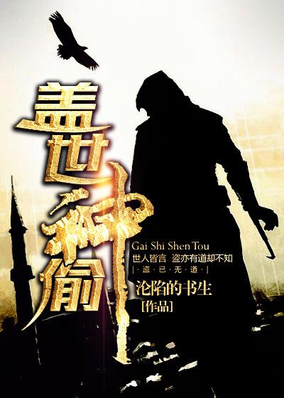 盖世神偷专属昵称
