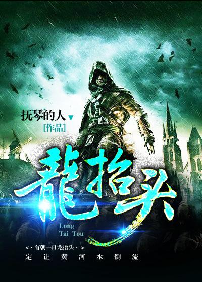 龙抬头林阳短剧