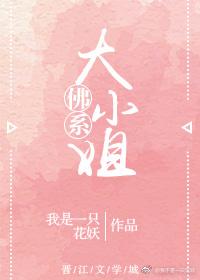 佛系大师