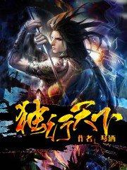 独行天下动物正确生肖