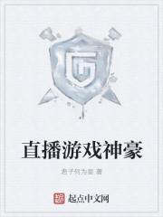 网络直播神豪榜