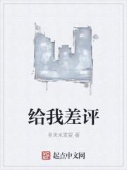 给了差评还能退吗