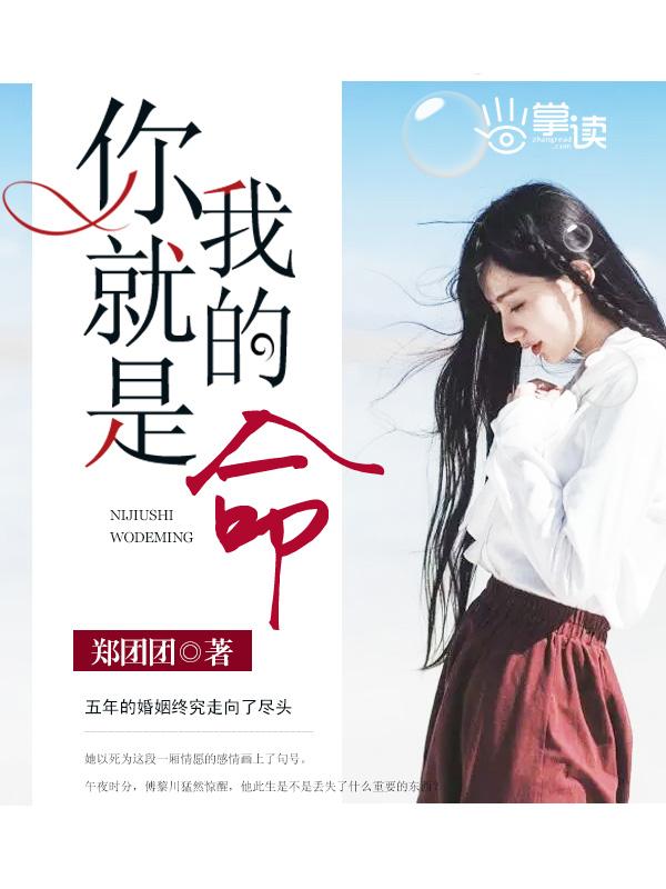 你就是我的命中注定日语
