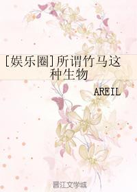 竹马系是什么意思