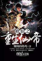 修仙之重生仙帝的CP