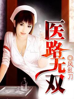 医路无双 紫山河
