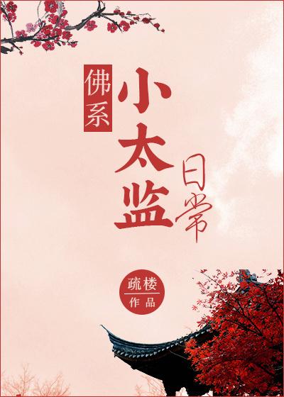 小怂包她超有钱格格党