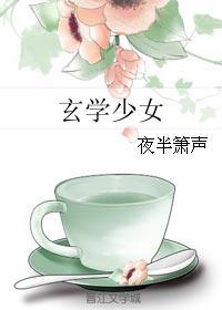 玄学少女渡情劫短剧免费观看全集