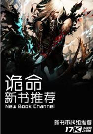 诡命蛇缘