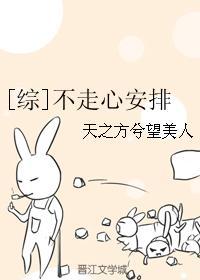 走x不走心