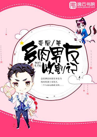 多肉男朋友