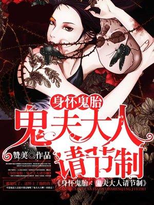 身怀鬼胎什么意思