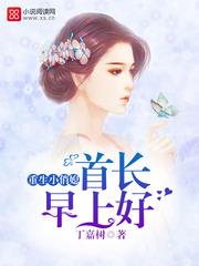 你是我的将军这首歌