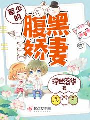 腹黑的军少隐婚妻