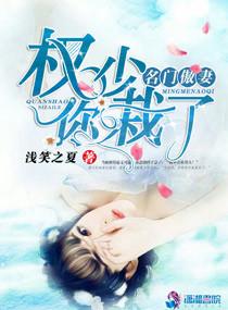 你栽了!149