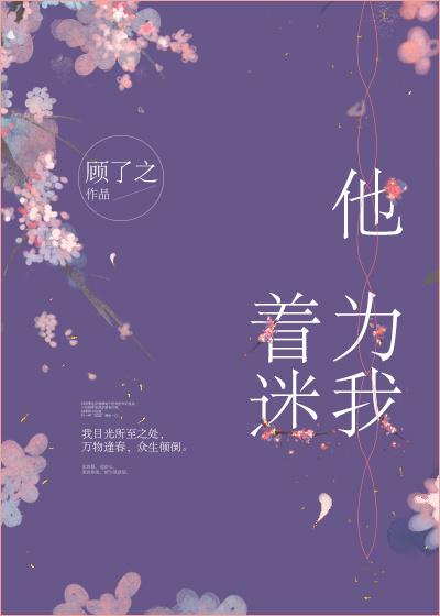 他为我着迷沈肆免费阅读