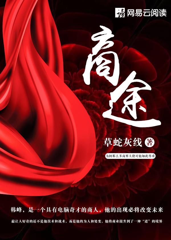 重生之热血商途