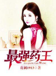 最强药王林昊几个老婆